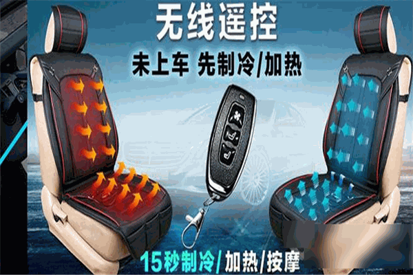 愛尚車空調(diào)座墊加盟