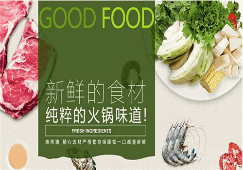 明都曉荷塘火鍋加盟