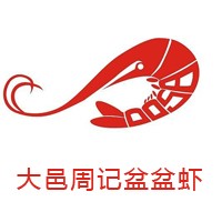 大邑周記盆盆蝦加盟