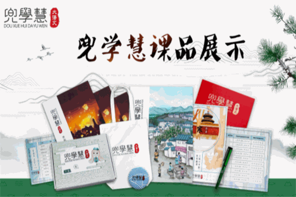 兜學(xué)慧大語文加盟
