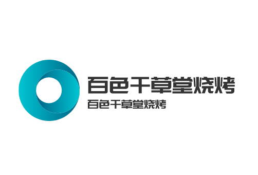 百色千草堂燒烤加盟