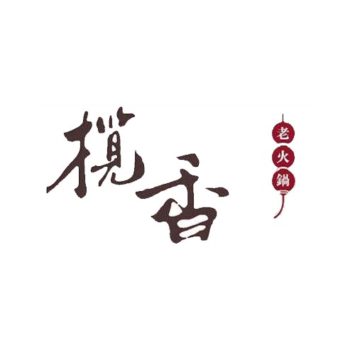 攬香火鍋加盟