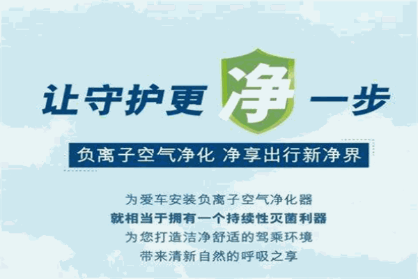 福斯特空氣凈化器加盟