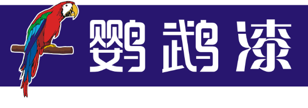 鸚鵡漆加盟