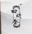 四時(shí)春茶葉加盟