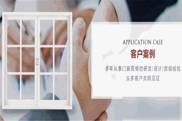 樂克斯門窗加盟