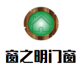 窗之明門窗加盟