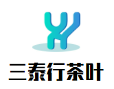 三泰行茶葉加盟