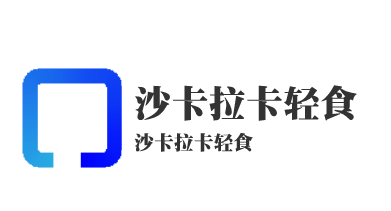 沙卡拉卡輕食加盟