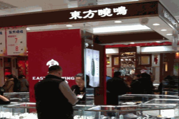 東方曉鳴翡翠加盟
