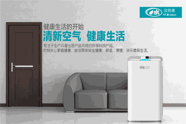 歐斯康凈水器加盟