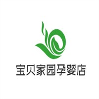 寶貝家園孕嬰店加盟