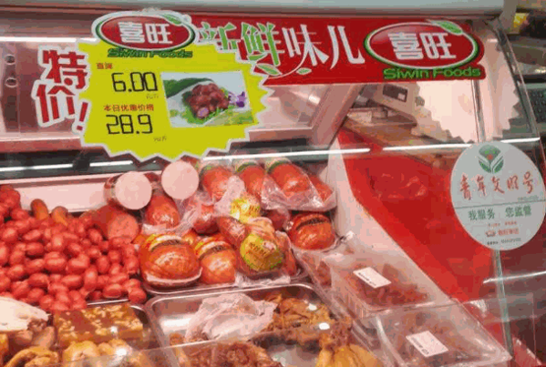 喜旺食品