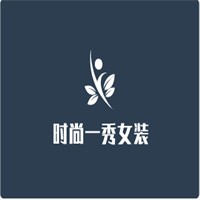 時(shí)尚一秀女裝加盟