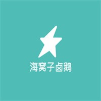 海窩子鹵鵝加盟