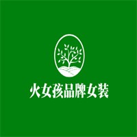 火女孩品牌女裝加盟