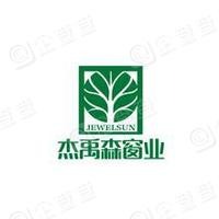 杰禹森窗業(yè)加盟