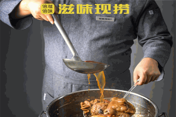倍滋倍味滋味現(xiàn)撈麻辣燙麻辣燙加盟