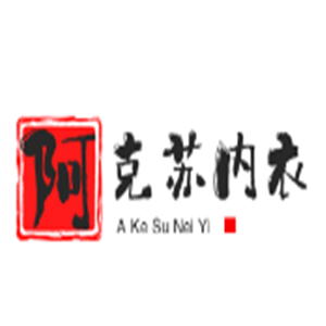 阿克蘇內(nèi)衣加盟
