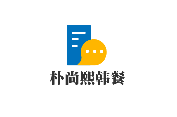 樸尚熙韓餐加盟
