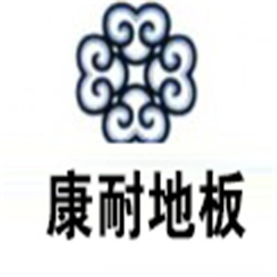 康耐地板加盟