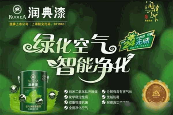 潤典水漆加盟