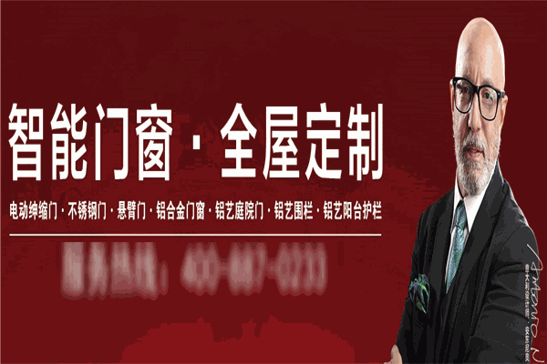 圣田門業(yè)加盟
