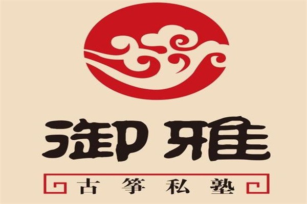 御雅古箏私塾加盟