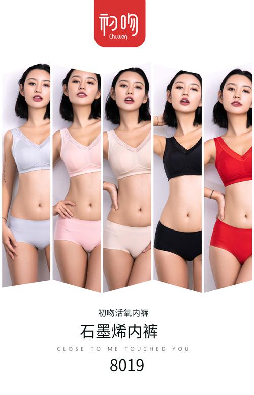 初吻活氧內(nèi)衣