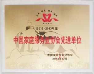 貝思言月子中心