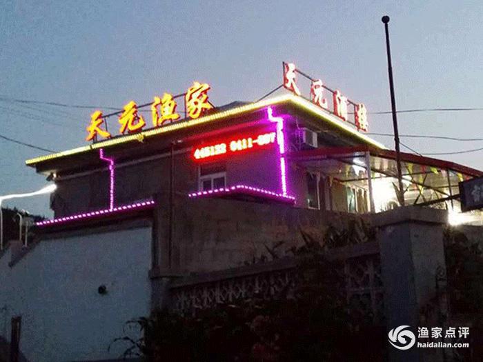 漁家風(fēng)范