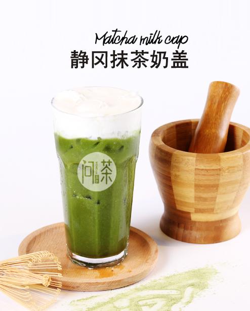 問(wèn)茶