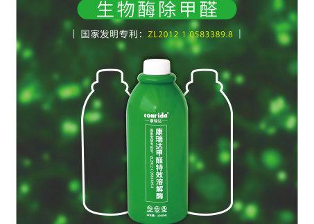 康瑞達環(huán)保