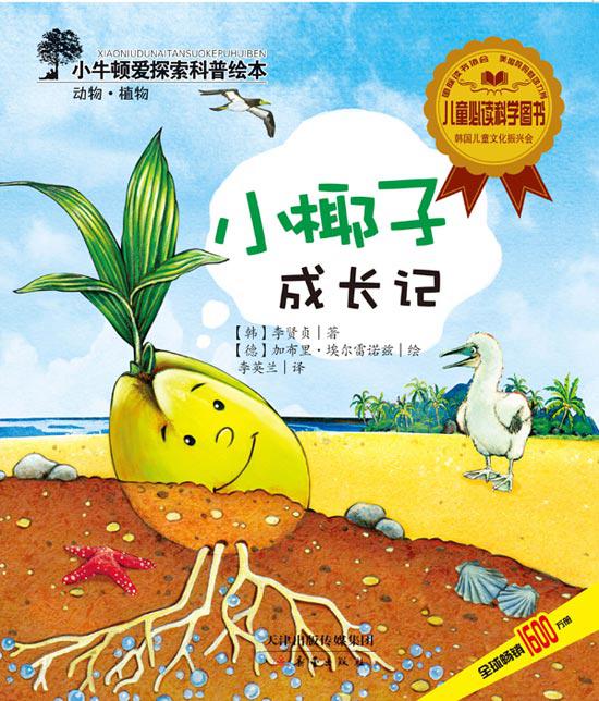 繪本少兒英語
