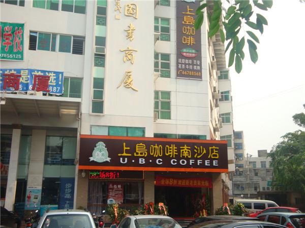 上島咖啡