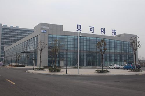貝可因洗衣
