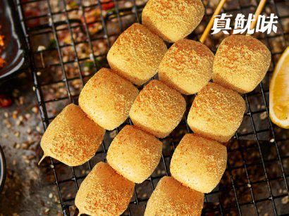 真魷味