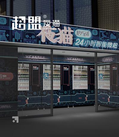 超盟金服