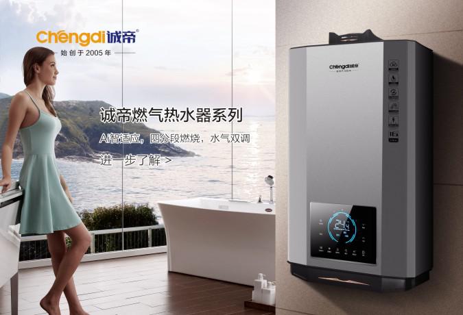 誠帝廚電