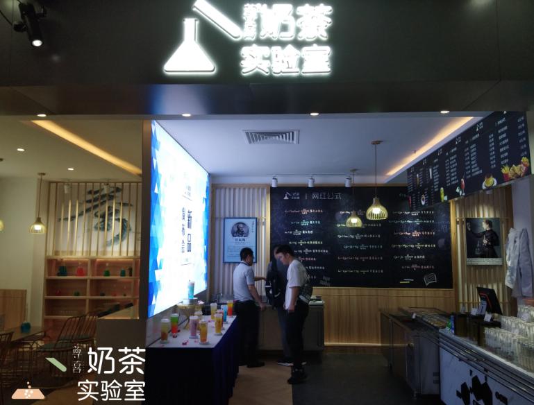 多倫多奶茶實驗室