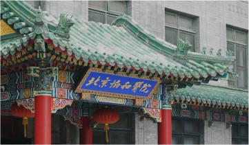 博樂達(dá)