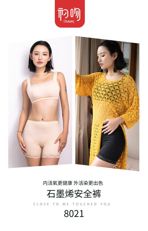 初吻活氧內(nèi)衣