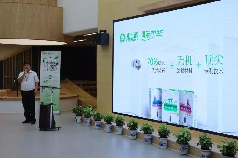 木蘭清內(nèi)墻壁材