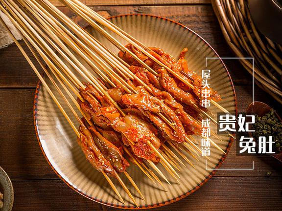 屋頭串串香