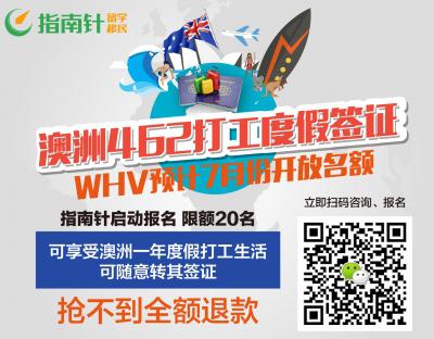 指南針教育