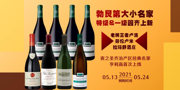 羅致葡萄酒