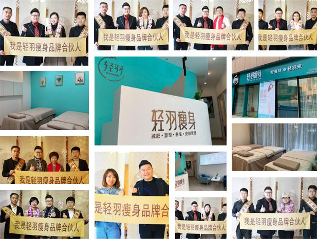 輕羽瘦身減肥