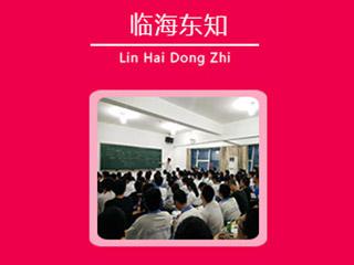 東知教育