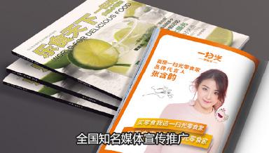 一掃光零食