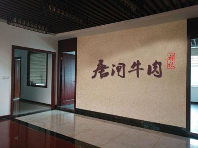 唐閘牛肉